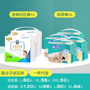 君樂寶嬰兒紙尿褲OEM/ODM定制代加工