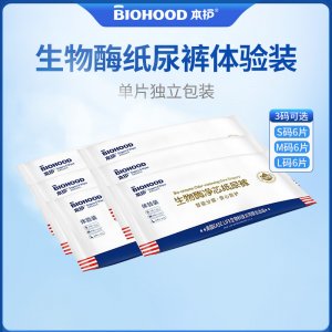 本護(hù)生物酶嬰幼兒紙尿褲OEM/ODM代加工