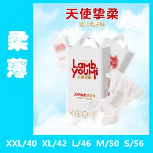 小羊優(yōu)米嬰兒紙尿褲OEM/ODM定制代加工