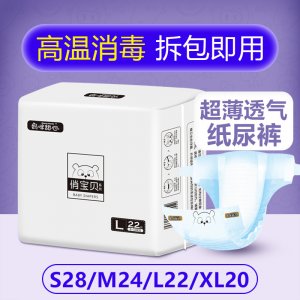 紙尿褲嬰兒超薄透氣尿不濕貼牌OEM/ODM
