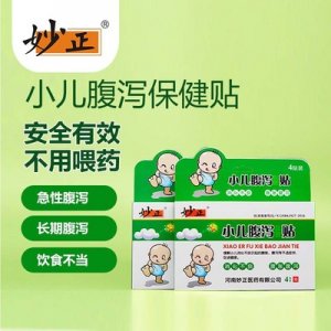 兒童寶寶咳喘腸胃腹瀉消食穴位貼代加工貼牌OEM/ODM