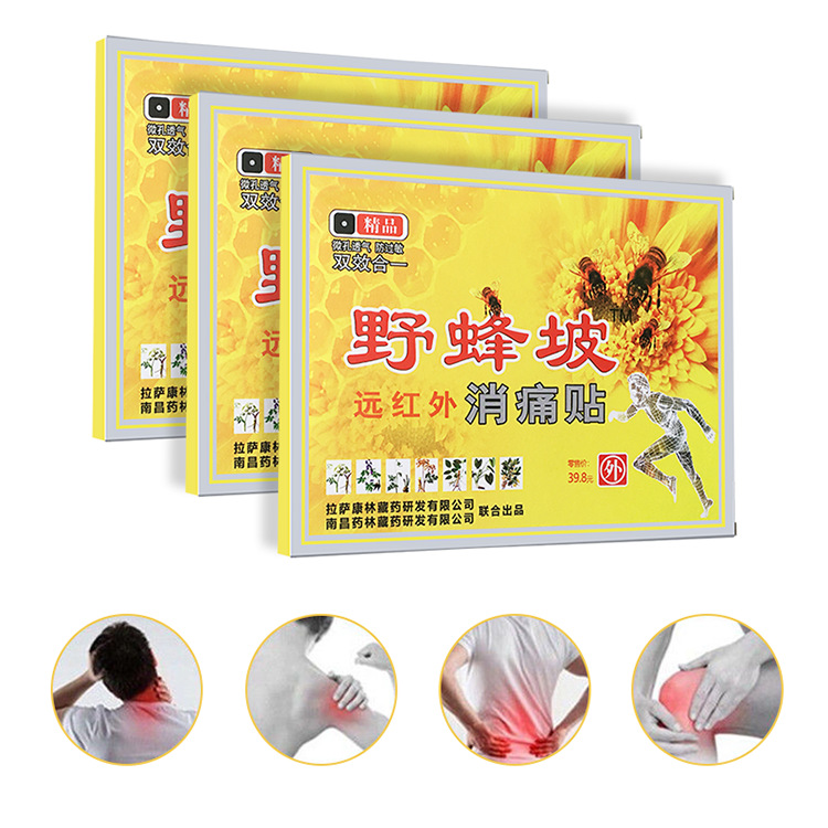 野蜂坡消痛貼貼牌OEM/ODM