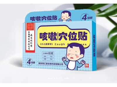 小兒保健咳嗽貼源頭工廠,價(jià)格實(shí)惠跟隨大牌的腳步
