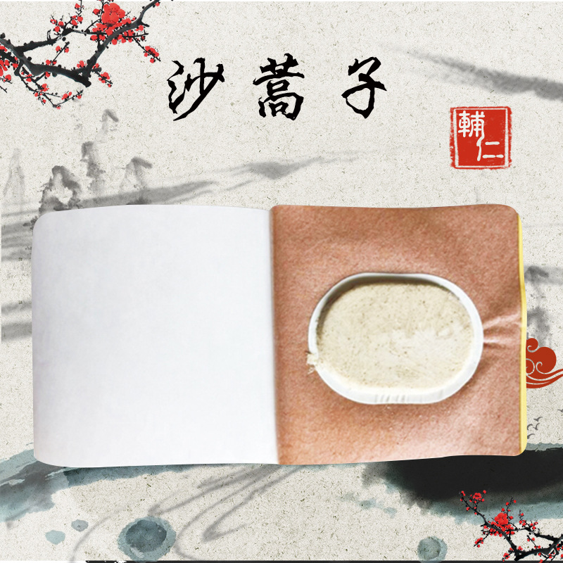 沙蒿子貼代加工貼牌OEM/ODM
