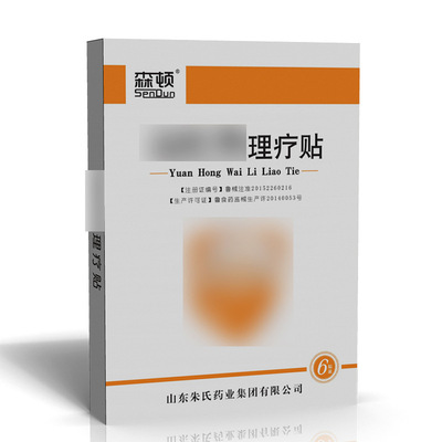 透氣膏藥冷敷貼一站式貼牌代加工,一定要靠譜專業(yè)的