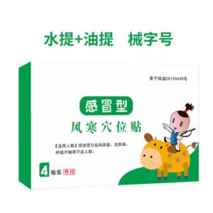小兒感冒型風(fēng)寒穴位貼OEM/ODM代加工