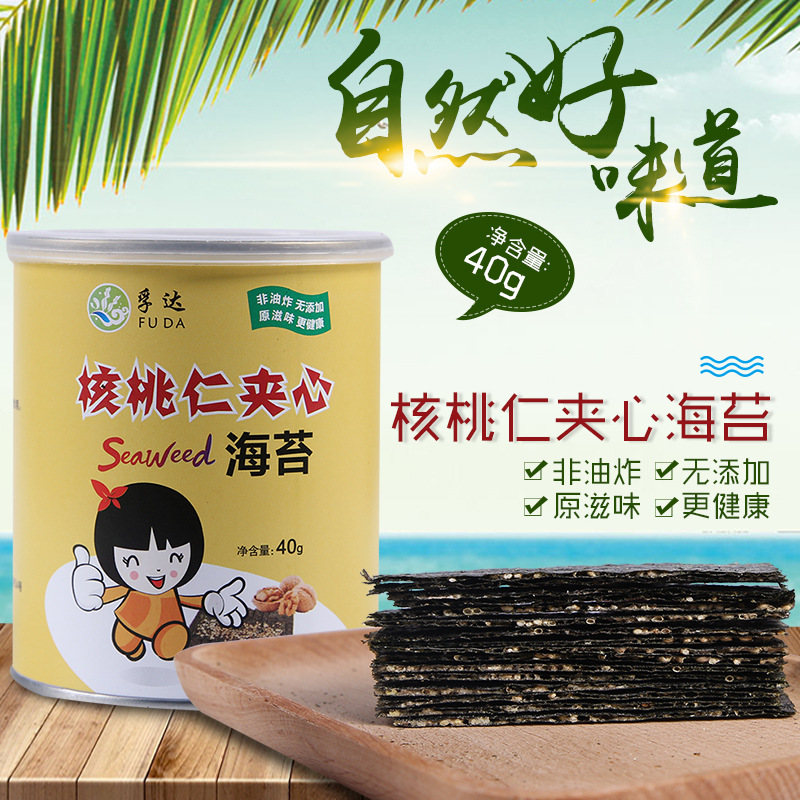孚達(dá)海苔核桃夾心海苔兒童即食海苔代加工貼牌OEM/ODM