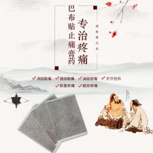 頸椎貼oem代加工貼牌OEM/ODM 頸椎貼oem代加工貼牌OEM/ODM