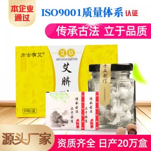 南陽千福御艾生物科技有限公司