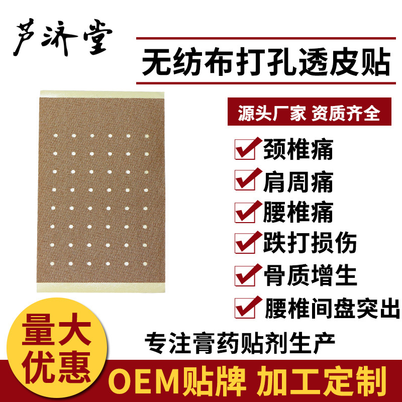 河南蘆濟堂生物科技有限公司