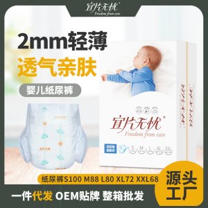 紙尿褲紙箱簡(jiǎn)裝代加工貼牌OEM/ODM