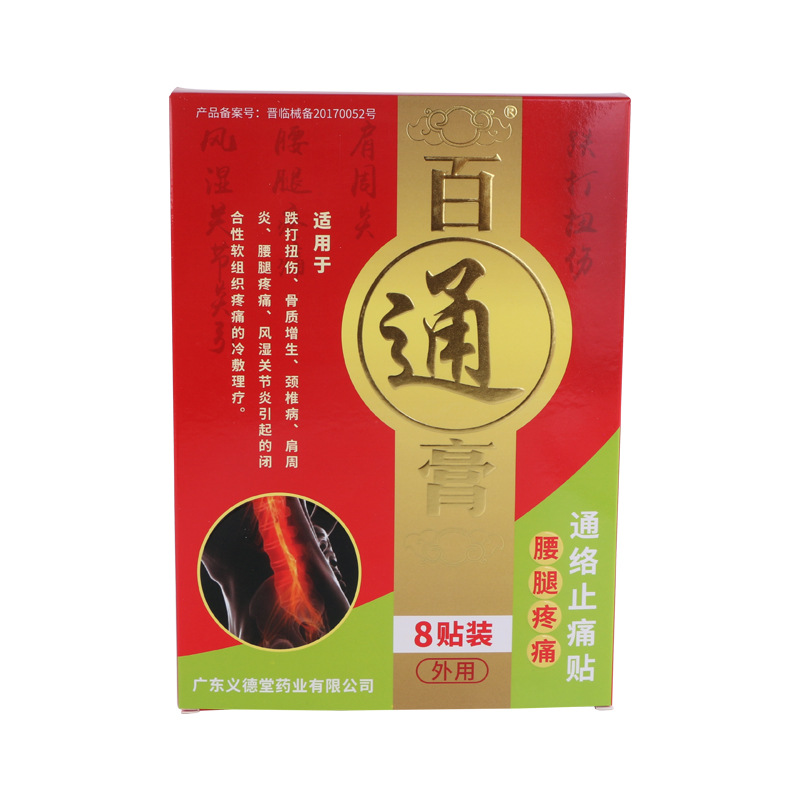 廣東義德堂藥業(yè)有限公司