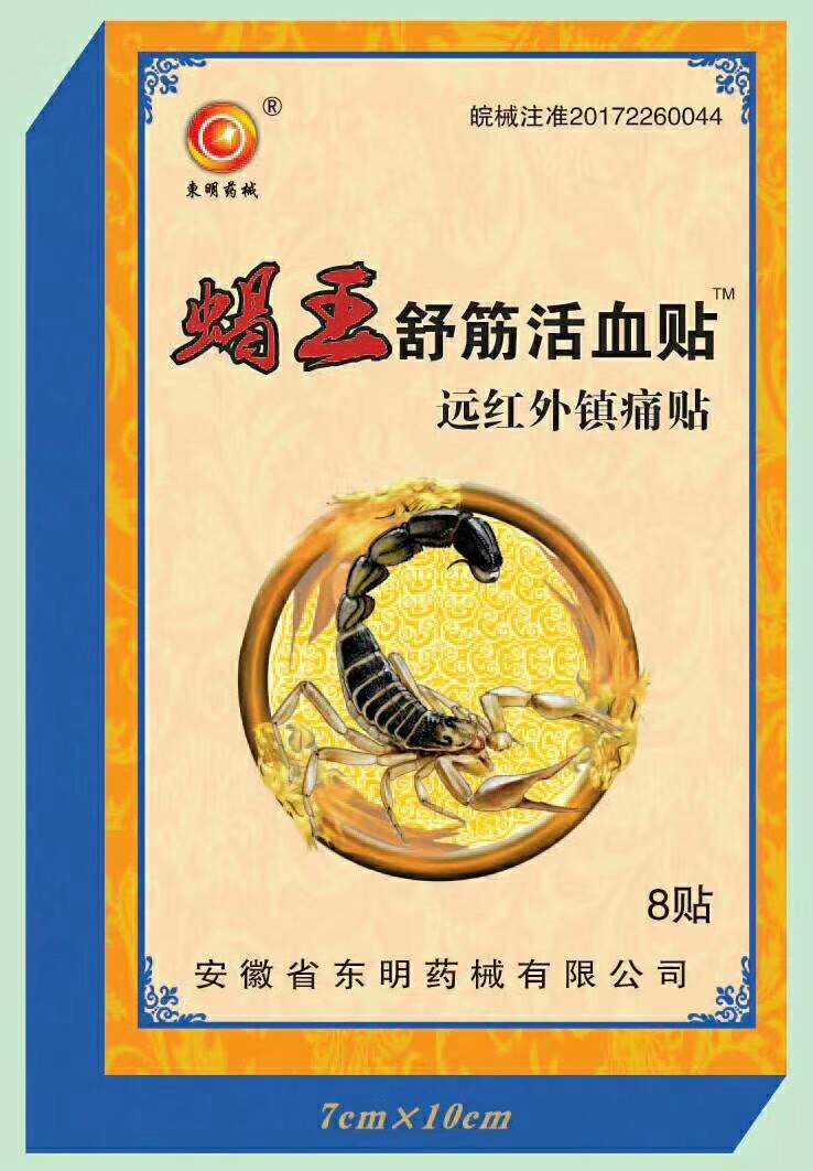 宜春市益福堂醫(yī)療器械有限公司