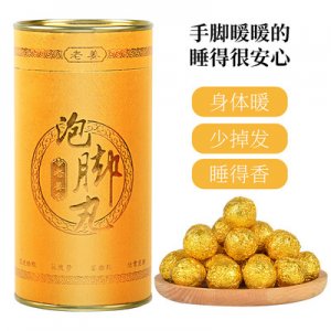 艾殿下泡腳丸OEM/ODM定制代加工 艾殿下泡腳丸OEM/ODM定制代加工