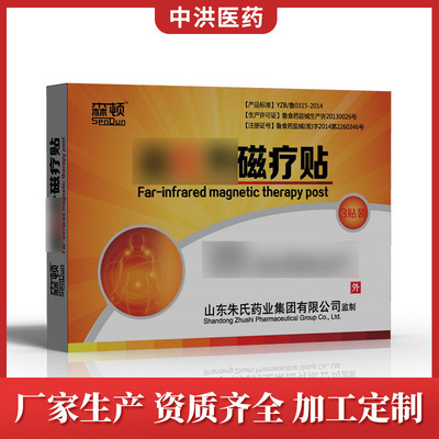 冷敷手工貼貼牌代加工,千萬(wàn)別錯(cuò)過