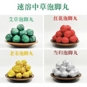 泡腳丸25克可OEM/ODM代工