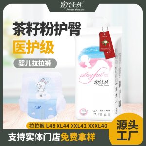 宜片無(wú)憂童趣拉拉褲OEM代加工