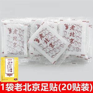 老北京艾葉腳貼OEM代加工 老北京艾葉腳貼OEM代加工
