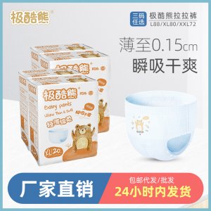 極酷熊拉拉褲代加工貼牌OEM/ODM