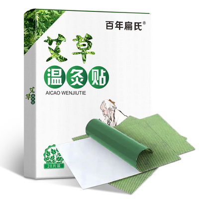 百年扁氏溫灸貼代加工,快來看看吧