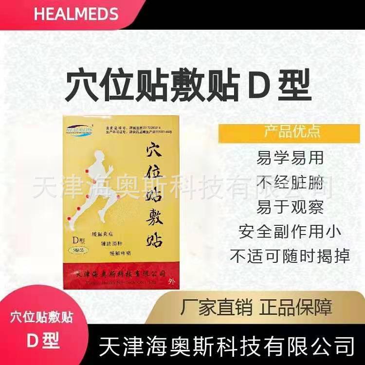 天津海奧斯科技有限公司