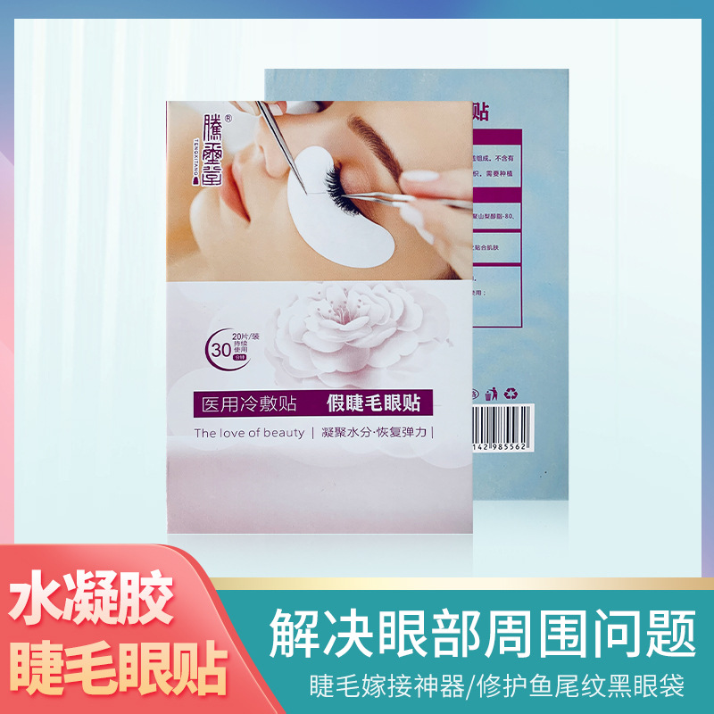 廣州騰璽堂生物科技有限公司