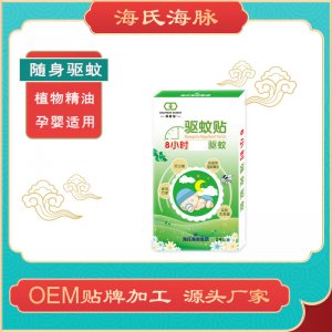 卡通盒裝防蚊貼OEM/ODM定制代加工 卡通盒裝防蚊貼OEM/ODM定制代加工