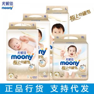 moony尤妮佳紙尿褲貼牌OEM/ODM