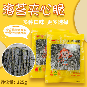 夾心海苔兒童孕婦紫菜零食代加工貼牌OEM/ODM