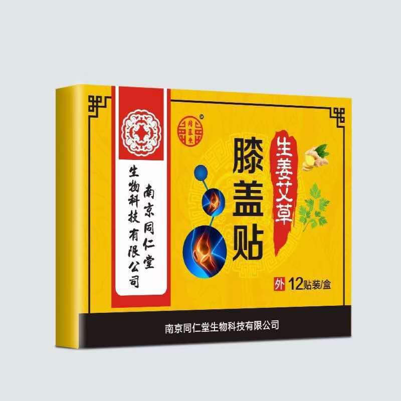 腰椎貼OEM代加工,上百款成熟配方為你量身定做