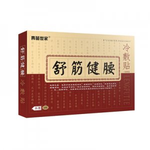 新坐標(biāo)舒筋健腰貼代加工貼牌OEM/ODM 新坐標(biāo)舒筋健腰貼代加工貼牌OEM/ODM