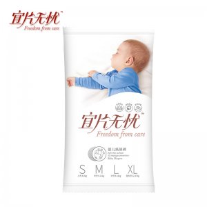 宜片無(wú)憂紙尿褲紙尿片貼牌定制代加工