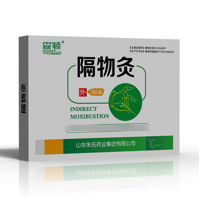 匠心鑄就精品,徐州中洪醫(yī)藥科技有限公司深度布局無(wú)紡布透氣膏藥代工市場(chǎng),產(chǎn)品好,生產(chǎn)速度快