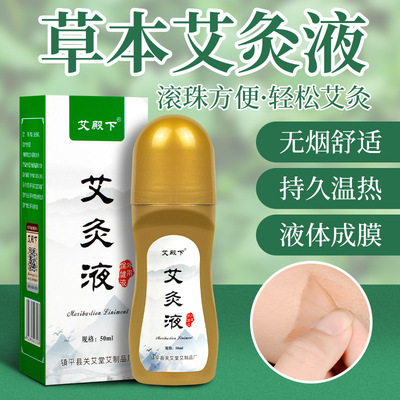 草本艾灸液代加工生產(chǎn)?客戶都認(rèn)可!品質(zhì)好