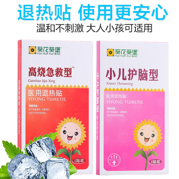 小兒冷敷凝膠代加工oem,弄懂這些在選擇