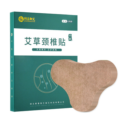 荊王御艾艾草頸椎貼貼牌代加工,加工流程您了解嗎?