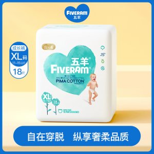 五羊輕奢裝成長(zhǎng)褲OEM代加工