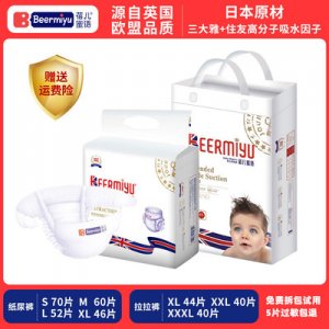 嬰兒尿不濕輕薄OEM/ODM代加工