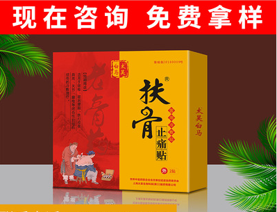 白馬寺扶骨蜜老膏藥哪里有代加工-專業(yè)白馬寺扶骨蜜老膏藥oem代加工實(shí)力大廠