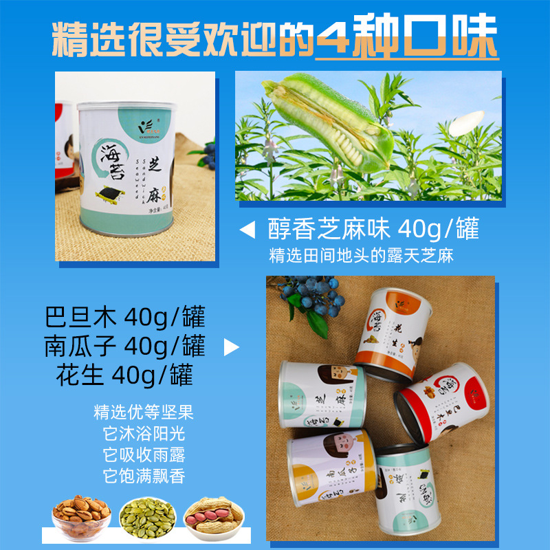 芝麻夾心海苔各種質(zhì)量海苔夾心脆定制OEM/ODM代加工