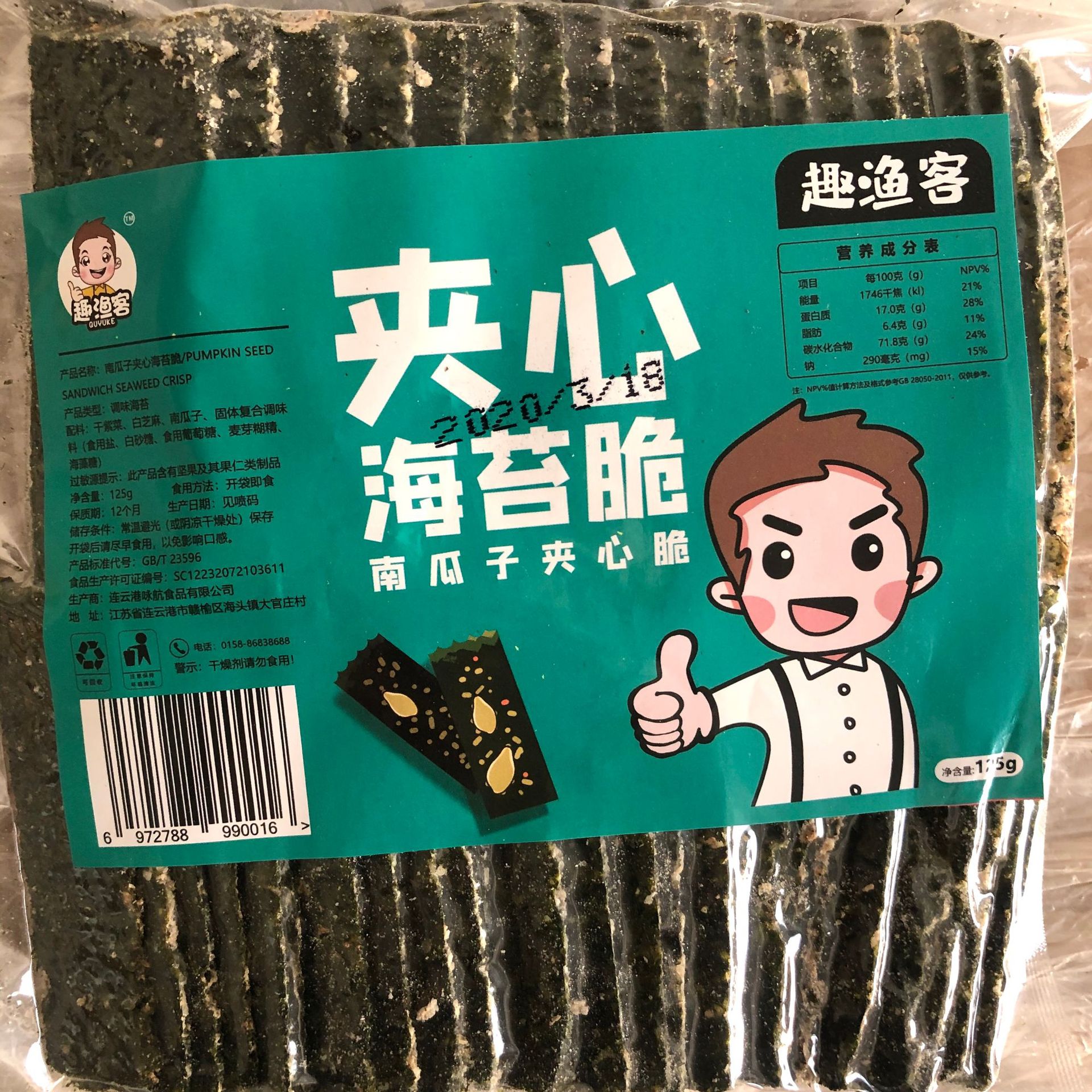 連云港詠航食品有限公司
