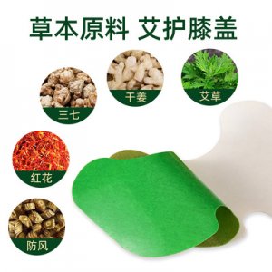 發(fā)熱艾灸貼貼牌定制代加工