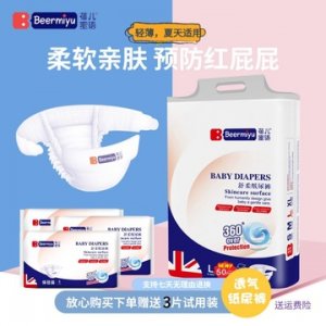 簡裝紙尿褲可OEM/ODM代工