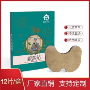 蘄艾膝蓋貼OEM/ODM定制代加工
