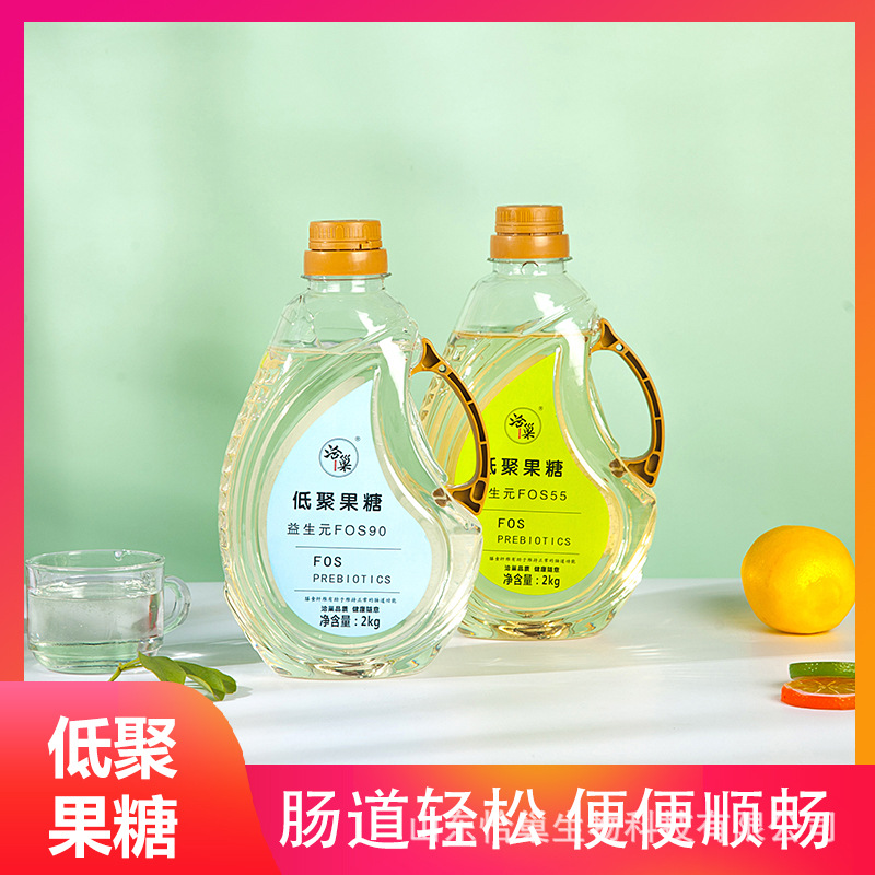 低聚果糖 2公斤裝果寡糖貼牌定制代加工