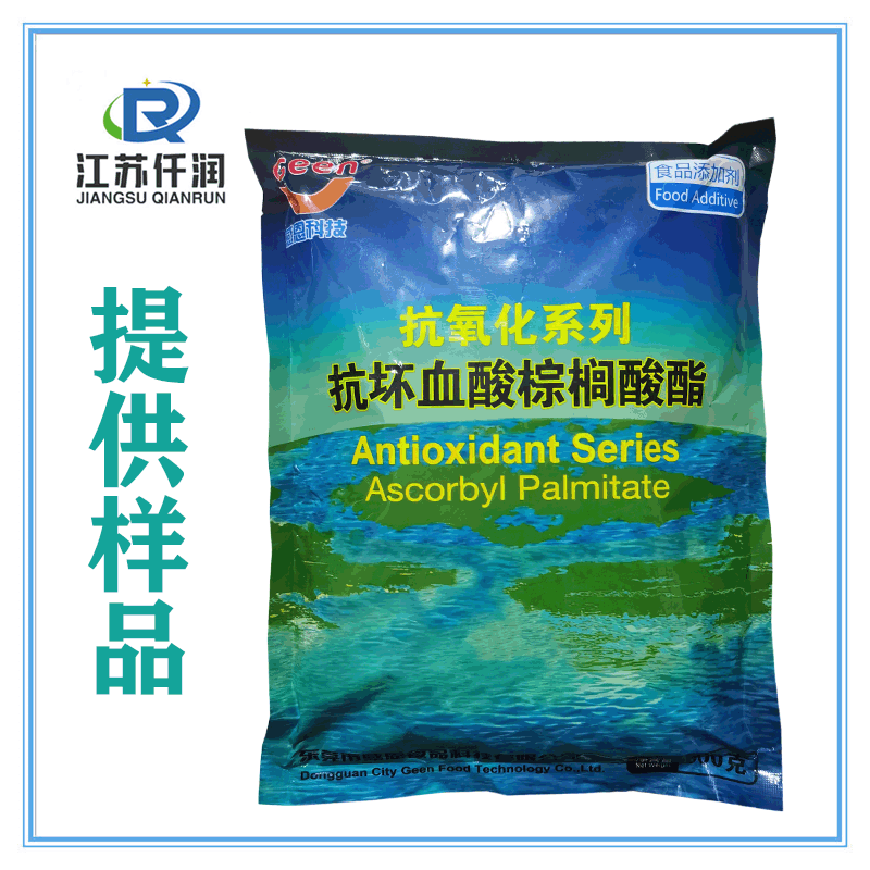 L-抗壞血酸棕櫚酸酯食品級(jí)貼牌定制代加工