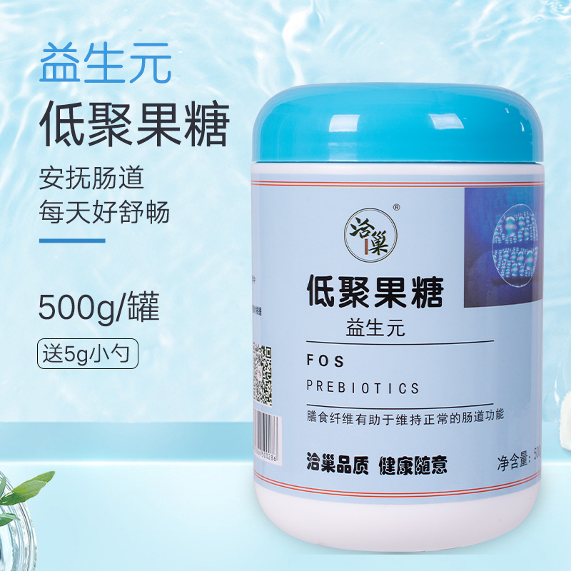 低聚果糖FOS95粉益生元代加工貼牌OEM/ODM