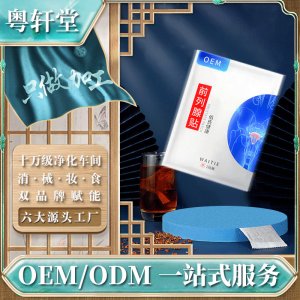 男性前列腺貼代加工貼牌OEM/ODM