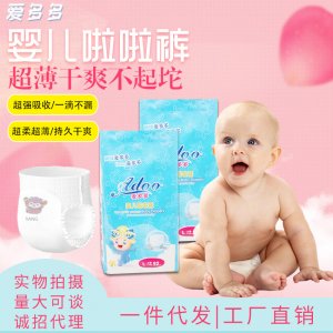 愛多多嬰兒啦啦褲OEM/ODM代加工