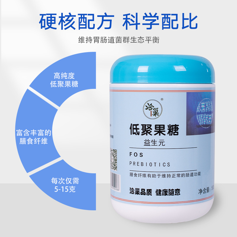 低聚果糖粉FOS95粉益生元可溶性貼牌定制代加工